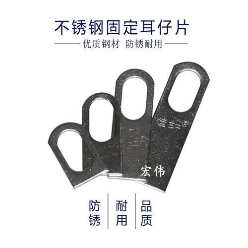 201长孔13*20耳朵片 门窗焊接配件 不锈钢固定片 防盗网耳仔片