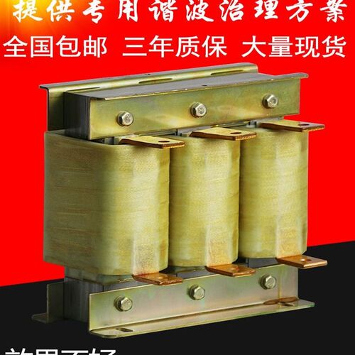 电抗器变频器专用75kw110kw15kw 400a 输出三相直流dcl进线电抗器