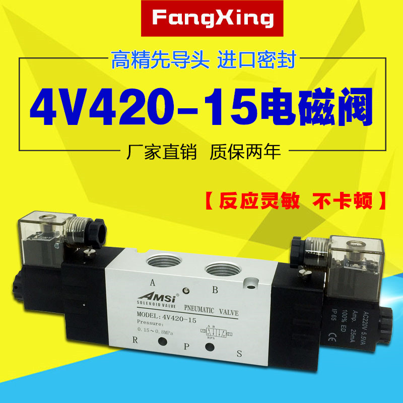 亚德客型电磁阀 4V420-15 24V 220V 二位五通气缸气动换向阀气阀