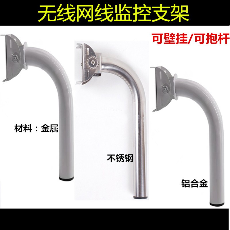 监控AP金属架铝合金不锈钢无线网桥红外对射可调定向天线壁装支架