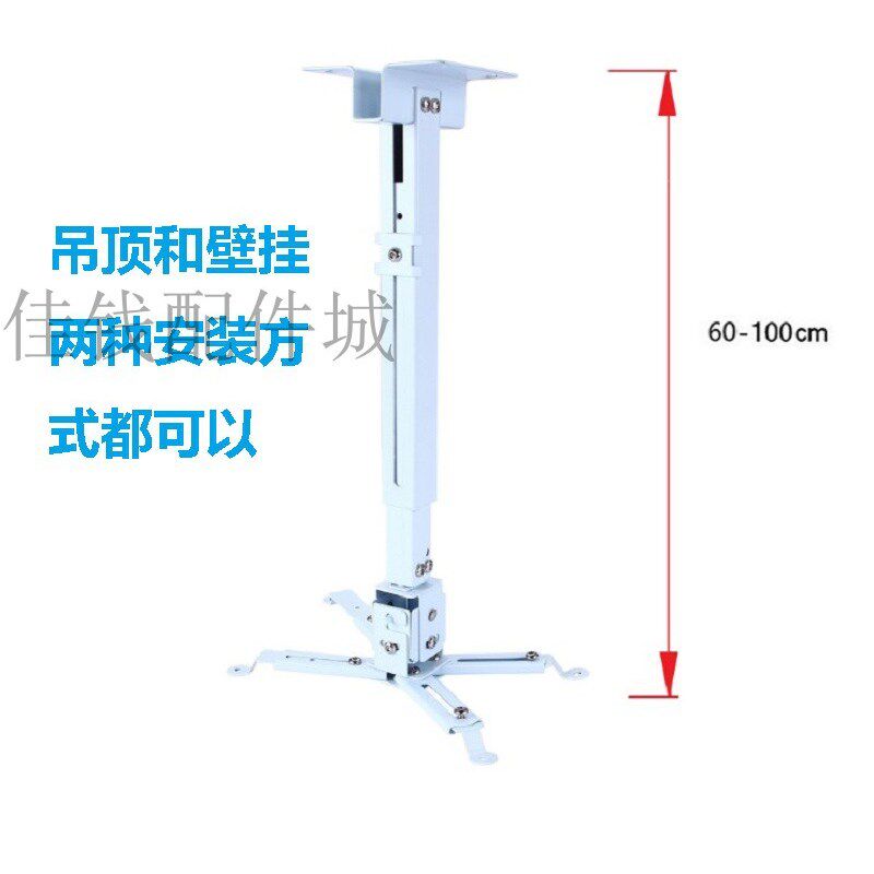 夏普Sharp投影仪吊吸顶架天花板壁挂支架LG投影机地投伸缩吊杆架