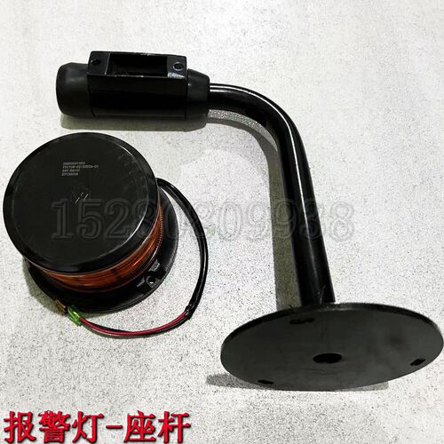 新源65/CB75/85-9轮式挖机配件 驾驶室报警灯 杆支架闪爆灯爆闪灯