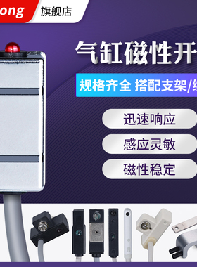 磁性开关感应器大全气缸亚德客cs1-u-m-f-j SMCd-a93-a73-c73-z73
