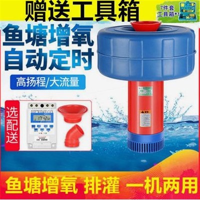 德国进口鱼塘增氧机全自动大功率型220V增氧泵池塘排灌养殖浮水泵