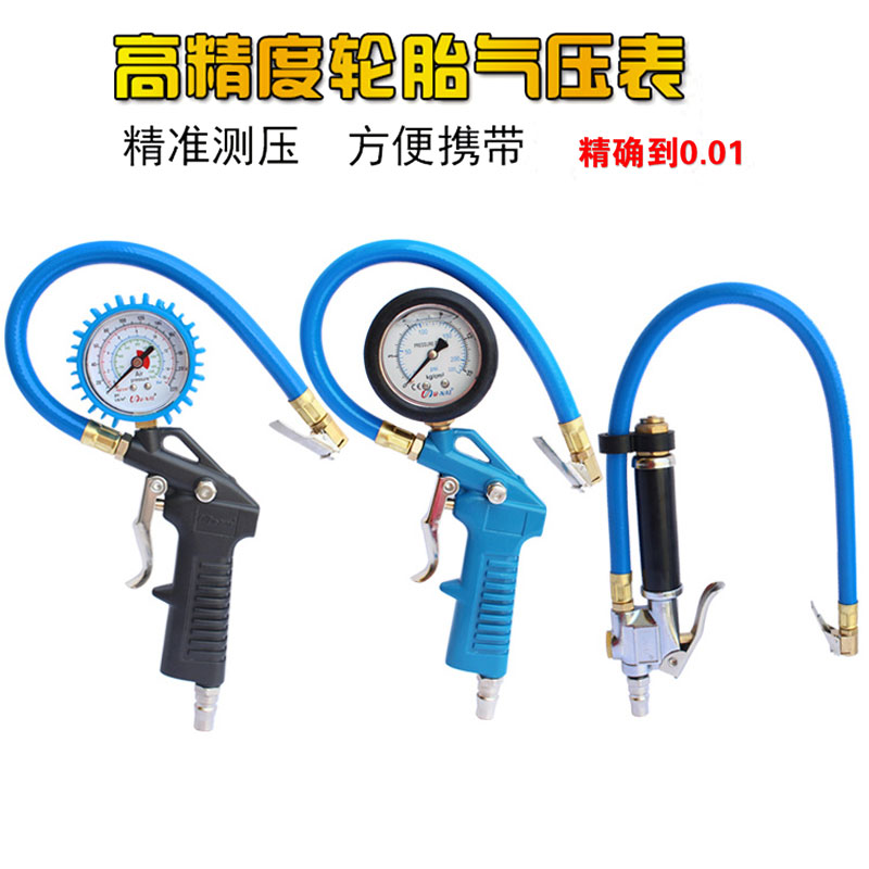 优耐气压表/胎压表高精度机械式胎压枪加气表气压尺加气枪带油尺