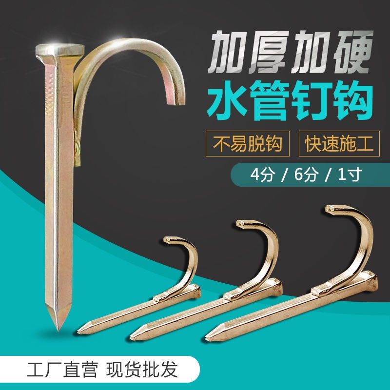 钢钉水泥钉PPR水管钩钉铁管钉水泥钢钉20PVC管卡勾钉钩水管码包邮,饰品/流行首饰/时尚饰品新,链条,淘宝优惠券,粉丝福利购,淘宝优惠卷