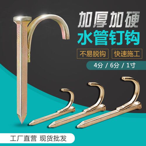 钢钉水泥钉PPR水管钩钉铁管钉水泥钢钉20PVC管卡勾钉钩水管码包邮