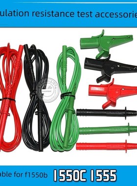 适各福禄克绝缘电阻表表笔测试线F1550B 1550C1555测试套装TL1550