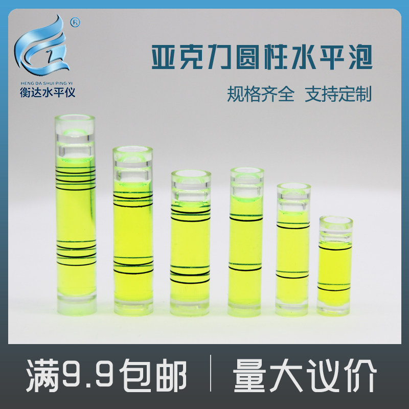 管状水平气泡迷你水平仪塑料水平尺圆柱高精度测量水准仪多型号
