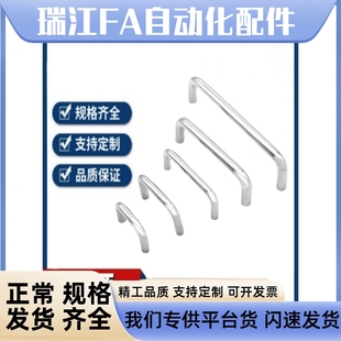 D10 XAE77 L80 L120 怡合达替代型不锈钢拉丝拉手把手 L100 XAE76