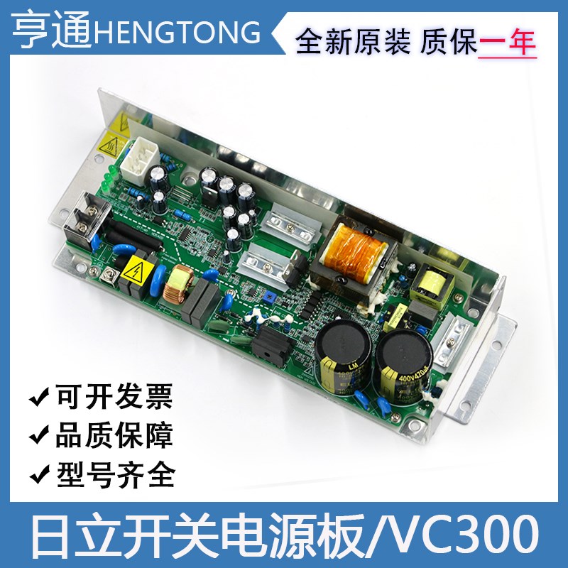 日立电梯AVR开关电源板VC300XHC380A广日A配件EL3-AVR01/VE300