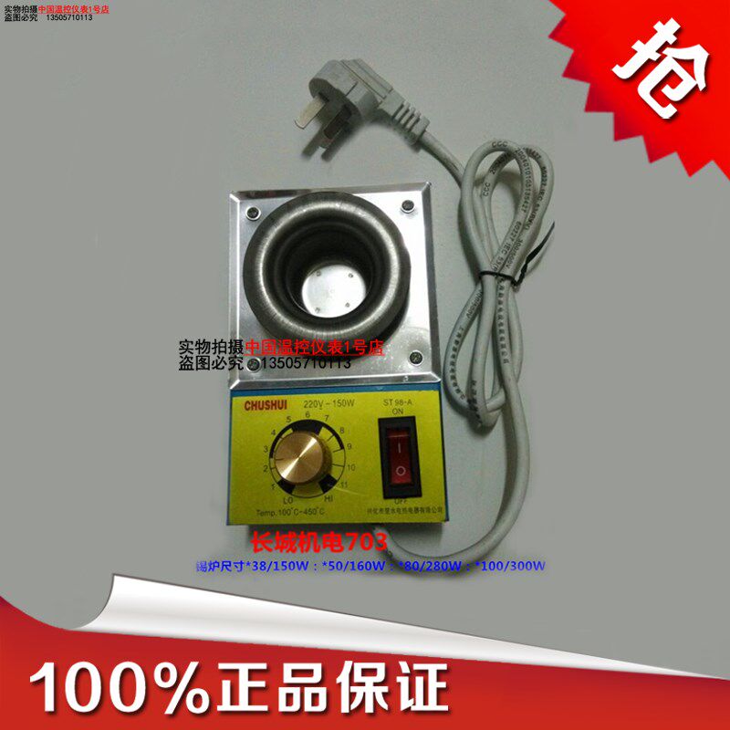 林红机电熔锡炉ST98环保调温锡炉熔锡炉小焊锡炉圆形锡炉熔铅炉