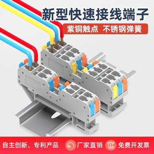 ST4新型导轨式 快速接线端子无痛扳手按压接线免焊对接电线连接器