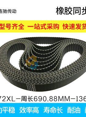 XL同步皮带 橡胶同步带272XL 274XL276XL278XL280XL 宽度10 皮带