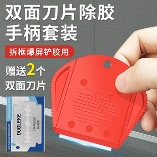双面刀片夹具手机维修除胶铲胶去胶爆屏拆框多用途刀片固定架刀夹