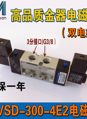 MVSC-300-4E2金器电磁阀MINDMANMVSD-300-4E2C AC220V DC24V