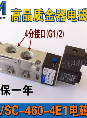 金器 MVSD-460-4E1电磁阀 金器电磁阀 MVSC-460-4E1 AC220V DC24V