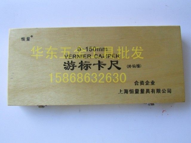 正品上海恒量外沟槽游标卡尺0-150/0-200/0-300/0-500mm