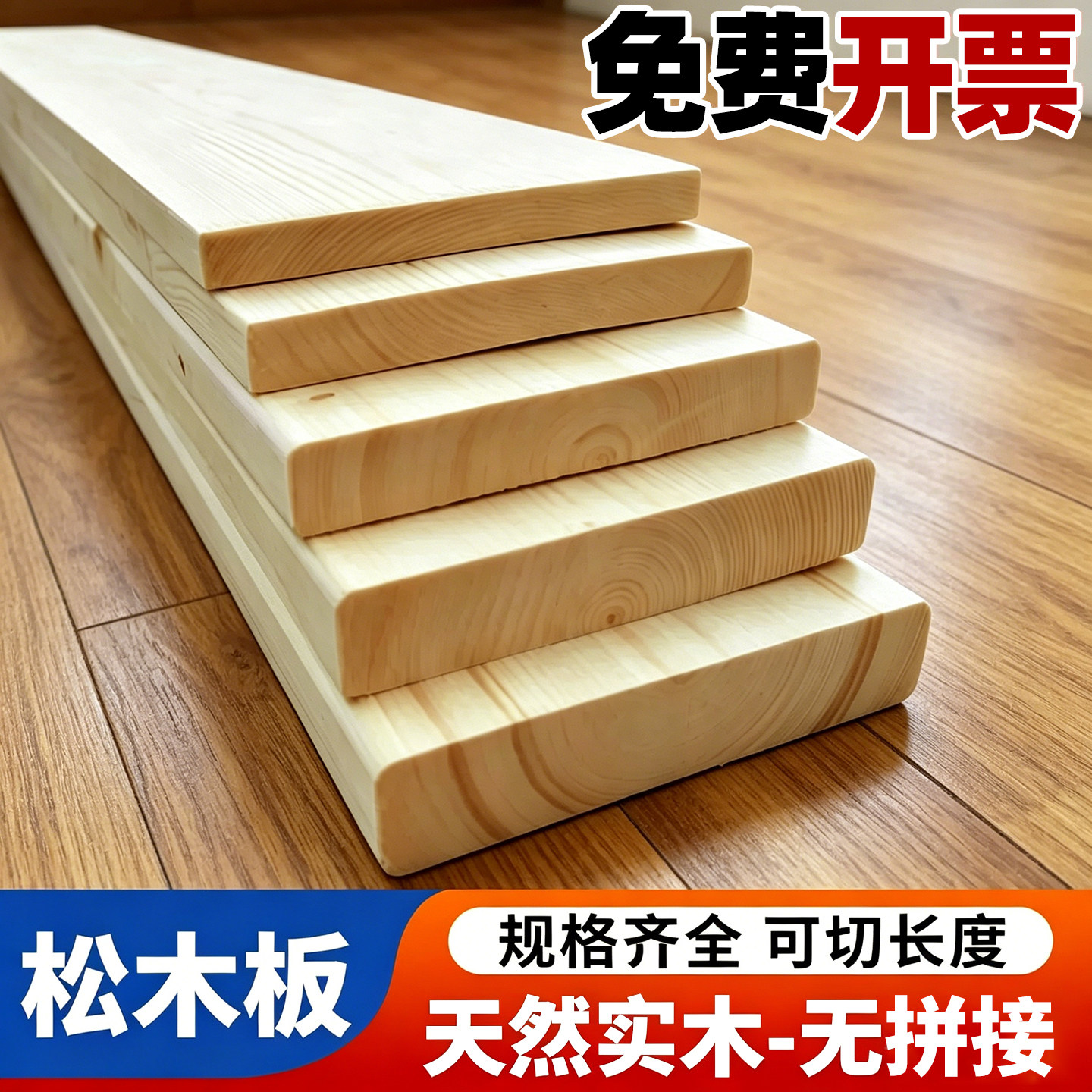 床子松木实木床梁床横条1.5米1.8米床横梁龙骨架床板支撑加粗图片