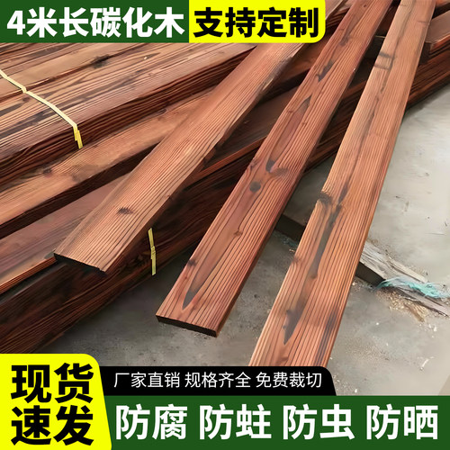 木方实木木条防腐木碳化板长条面板隔层床垫硬垫片边框排骨架4米