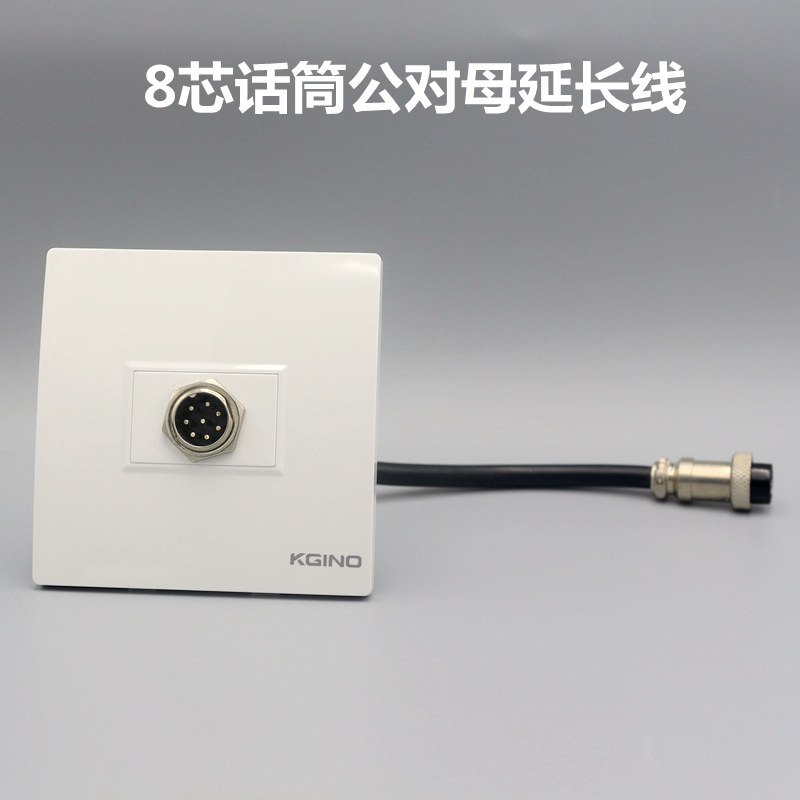 86型8芯公对母带线模块面板 八芯手拉手会议话筒带线面板墙壁插座