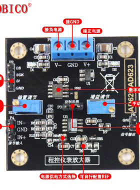 AD623放大器 模块 数控电位器MCP41100 程控放大器 仪表放大器