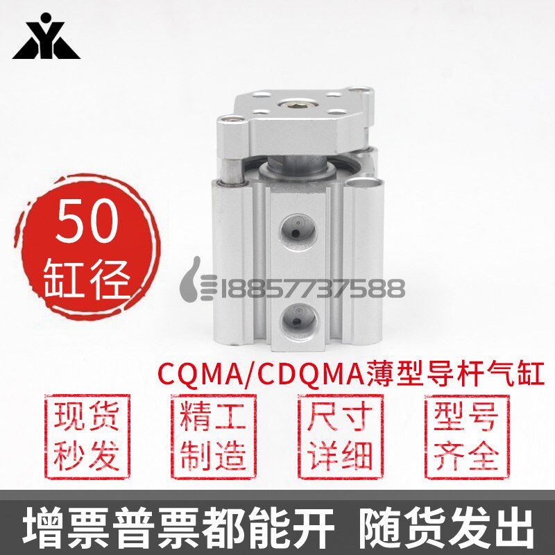 CDQMA50-CQMA50-10-15-20-25-30-35-40-50-75-100 薄型带挡板气缸
