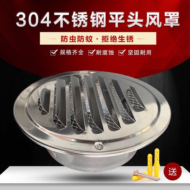 不锈钢风帽出风口油烟机排烟管外墙防风罩卫生间防蚊虫排风口风罩,搬运/仓储/物流设备,其他起重搬运设备,淘宝优惠券,粉丝福利购,淘宝优惠卷