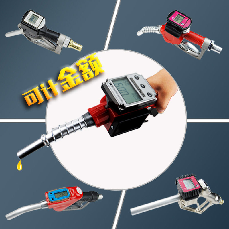 电子计量加油枪 计量器自封加油枪柴油汽油甲醇 自动跳枪计量油枪