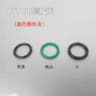 精小电镐配件0810电镐胶圈O型圈0810胶圈方0810胶圈0832电镐胶圈