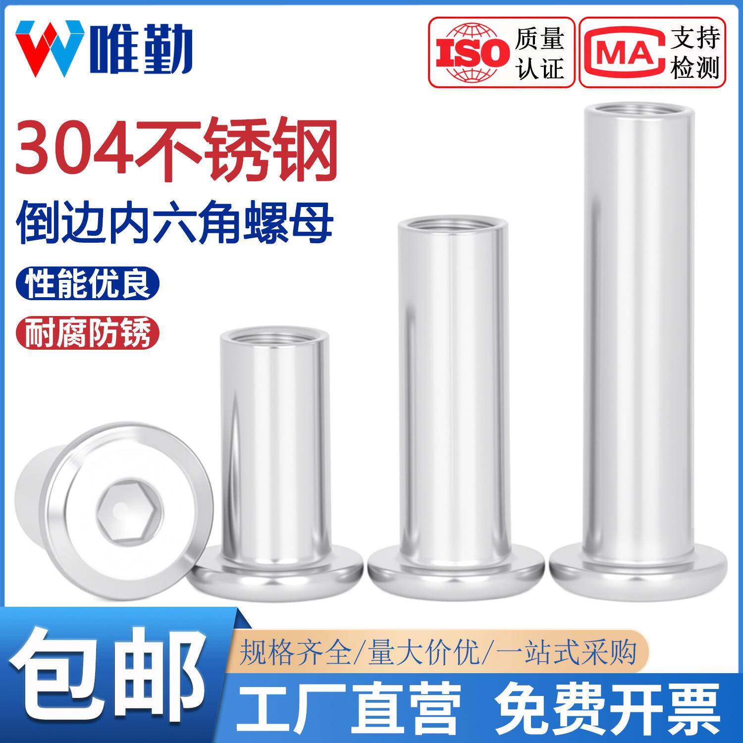 304不锈钢斜平头倒边家具内六角对锁螺母对接夹板螺帽MM3M4M5M6M8