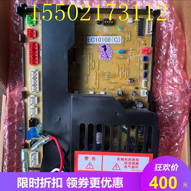 适用全新大金空调外机板EC10108 RQ125AY3C RNQ205AAY主板 控制板
