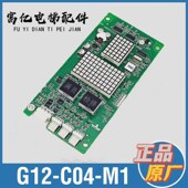 广日电梯G15显示板G12 0B2010776外呼外招按钮原厂全新 C04