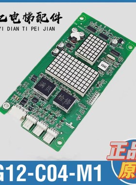 广日电梯G15显示板G12-C04-M1/M3/0B2010776外呼外招按钮原厂全新