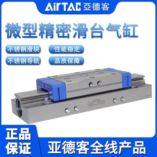 亚德客AIRTAC微小型精密滑台滑块气缸F-HGS12X5X10X15X20X25-S-J