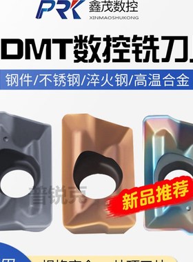 数控铣刀片BDMT11T308ER-JT P8080 P6205 P6522不锈钢钢件 淬火钢