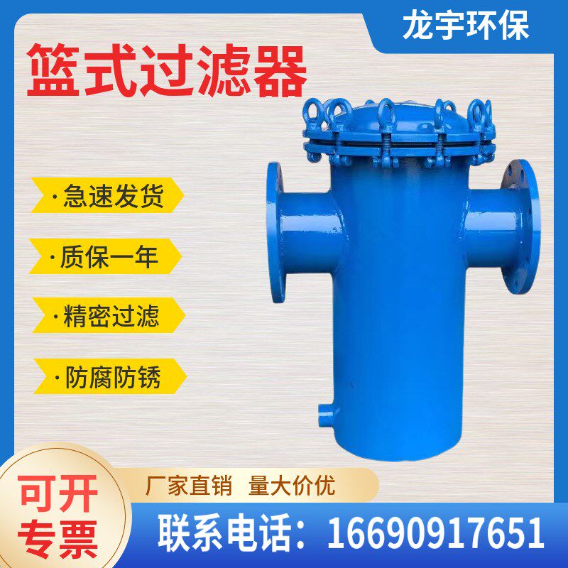 篮式过滤器碳钢提篮蓝式过滤器毛发收集器立式直通污水管道除污器