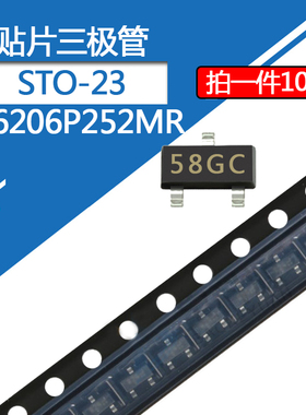 LDO稳压芯片2.5V印字58GC贴片SOT-23 6206稳压三极管XC6206P252MR