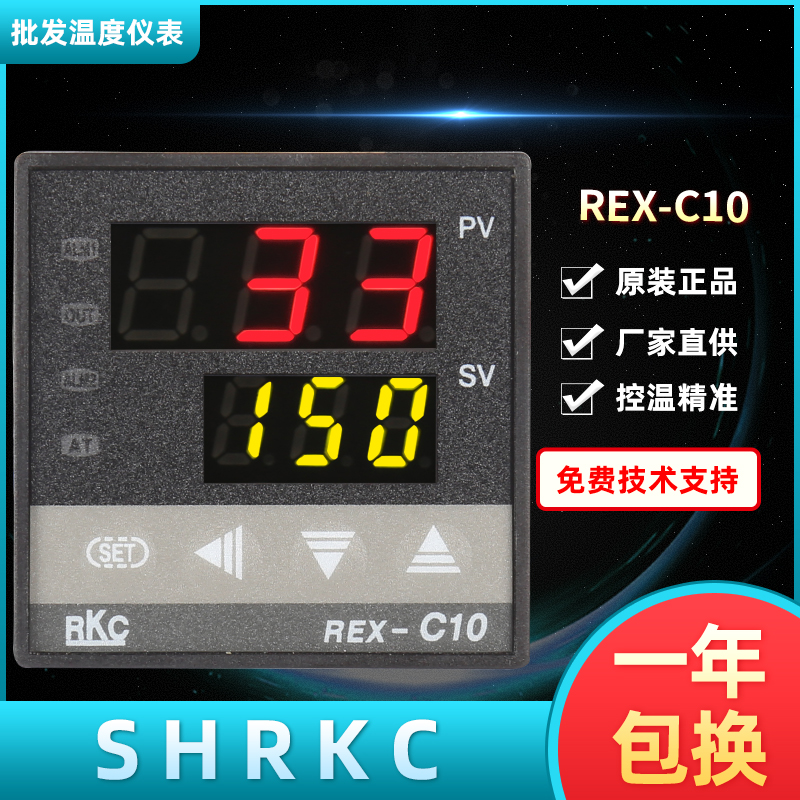 高品质温控仪REX-C10三位显示REX-C10FK02-V*EN温度控制器SSR输出