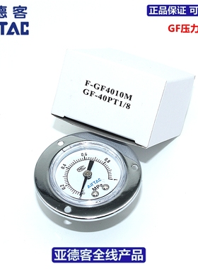现货原装亚德客AIRTAC面板安装压力表F-GF6010M F-GF6004M F-GF60