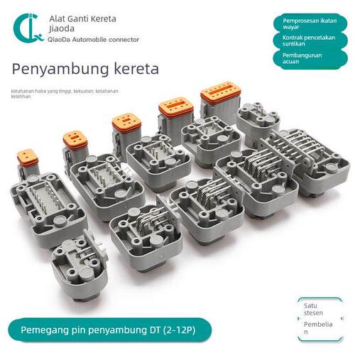 DT13-4P 德驰型汽车防水连接器DT15-08PA PCB面板针座插头DT06-6S