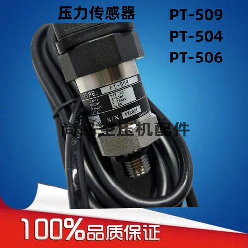 变频恒压供水压力变送器 PT-506 PT-504 水泵压力传感器 PT-509