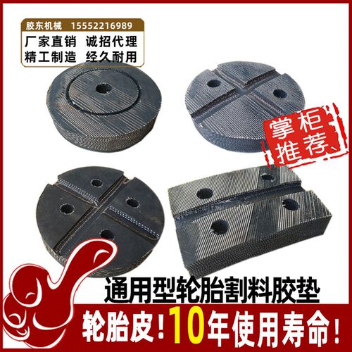 双柱举升机胶垫轮胎皮胶垫长方形圆形垫块脚垫牛筋垫升降机配件