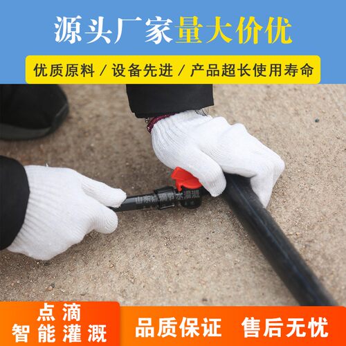 16mm滴灌带20 25配件直通阀门直接三通节水灌溉滴灌滴管水带接头