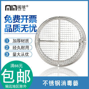 304不锈钢消毒篓圆形试管篮20 15cm试管提篮灭菌篓筐试管清洗篮子