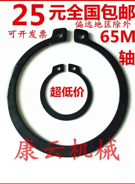 GB894轴卡外卡轴用弹性挡圈C型卡簧卡环M82 85 88 90 95 100MM