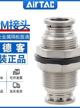 原装亚德客全金属BPM4隔板快速快插接头BPM6气管BPM8/BPM10/BPM12