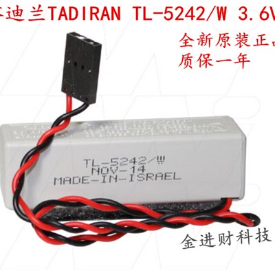 原装塔迪兰TADIRAN TL-5242/W 3.6V锂电池 2.1Ah TL5242W TL-5242
