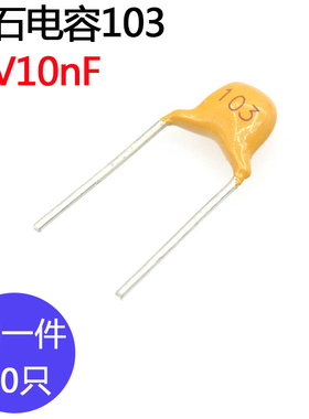 独石电容50v10nF间距5.08mm精度10%无极电容插件103/50伏10纳法