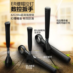 高精ER16 20A型 ER25 32 40UM型螺帽扳手BT30 40 50刀柄拉丁扳手